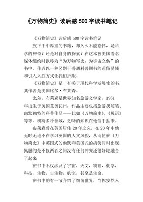 《万物生长》的读后感大全