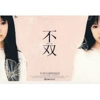 《不双》经典读后感有感