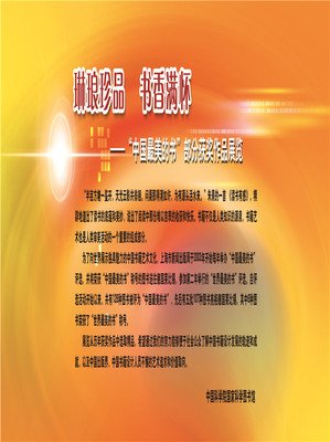 大众传播理论的读后感大全