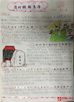 《登天的感觉》经典读后感有感