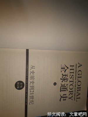 大国通史-日本通史读后感100字