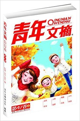 《万叶集（上下）》读后感精选