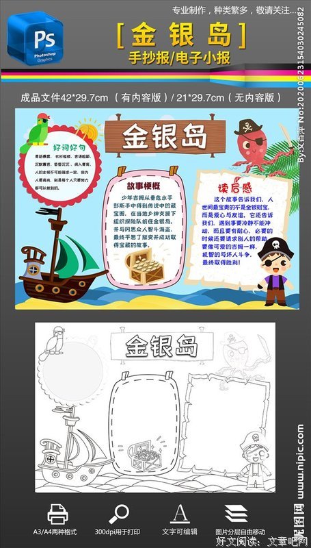 岛（Vol.10）读后感1000字