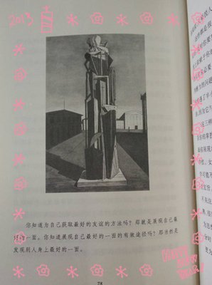 寻找北大读后感1000字
