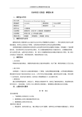 优秀编辑的四门必修课的读后感大全