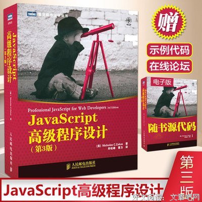 《JAVAｓｃｒｉｐｔ语言精髓与编程实践》读后感摘抄