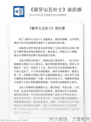 《勇者物语1》读后感1000字