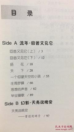 《《左手年华，右手倒影》》的句子