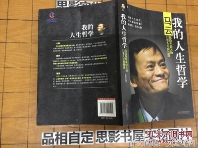 人生哲们民而走的句子