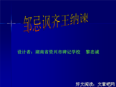 关于箴言的优美句子