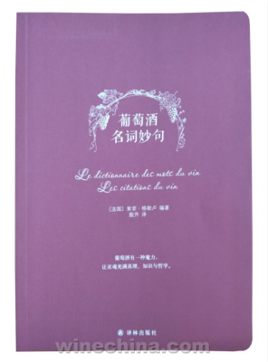 关于佳句收录的句子