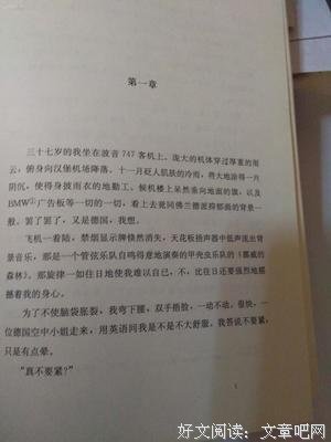 关于挪威的森林的句子