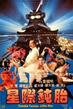 《我爱神仙遮》经典影评有感