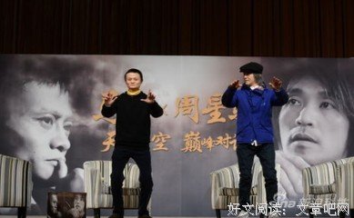 《向周星驰学习》读后感1000字