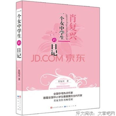 杂的文读后感1000字
