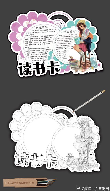失落的一角读后感精选