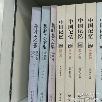 《穆时英全集（全3册）》经典读后感有感