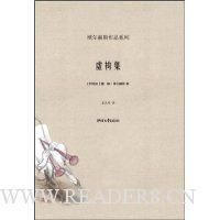 《虚构集》读后感精选
