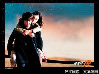 《少年阿虎》经典影评1000字