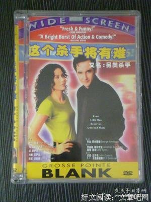 《这个杀手将有难》的影评大全