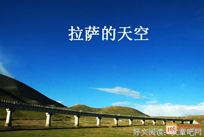 《天空晴朗晴朗》经典读后感有感
