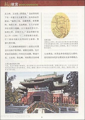 我与故宫五十年读后感锦集