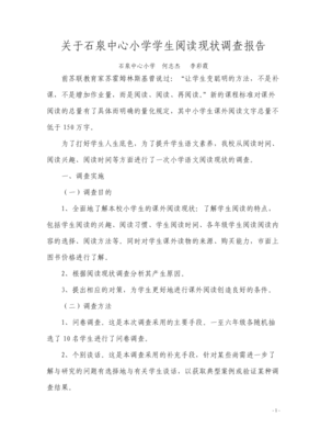 科学究竟是什么读后感摘抄