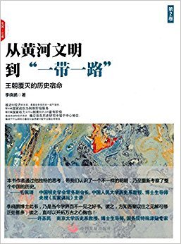 文明的解析读后感精选