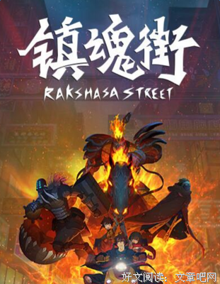 镇魂的优美句子