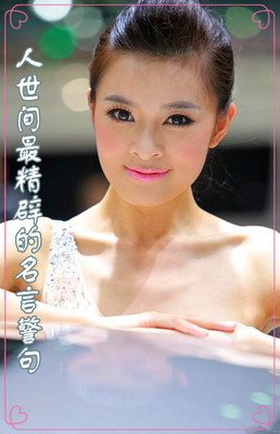 识人经典名句