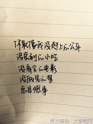 手写短句经典名句