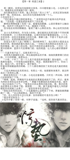 盗墓笔得没名句欣赏