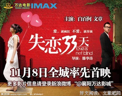 失恋。