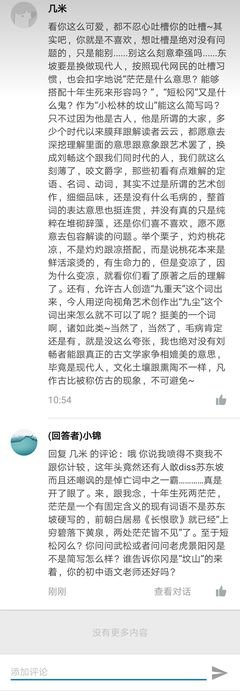 有关十里的句子