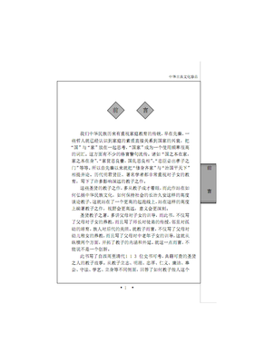 关于相提并论的格言