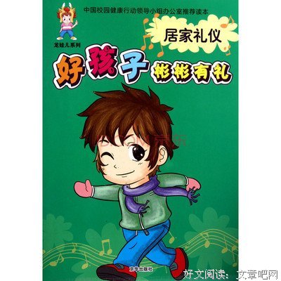 彬彬有礼的名句_关于彬彬有礼的名句