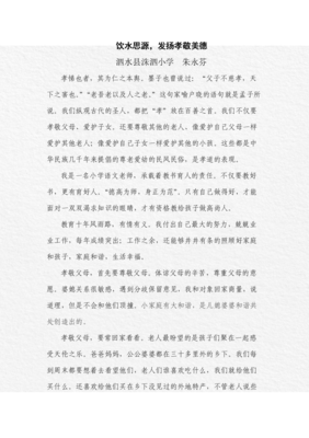 描写家喻户晓的经典句子