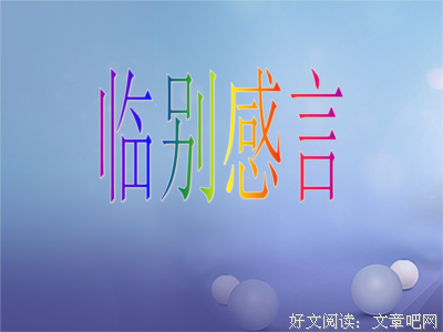祝福经典名句