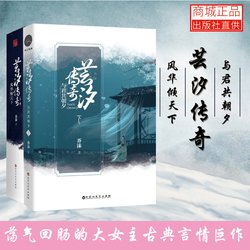 芸汐传奇：风华倾天下好词好句