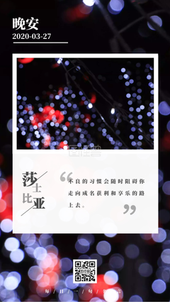 朋友圈名句欣赏