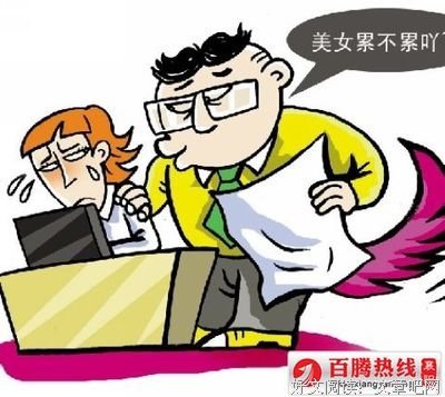 关于性骚扰的名句摘抄