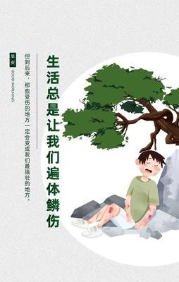 令人羡慕的句子