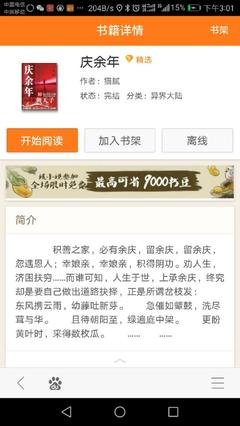 猫腻经典语录