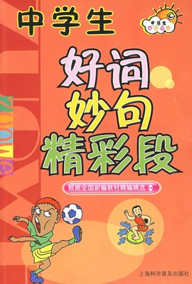 英文佳句好词好句