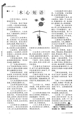 短语
