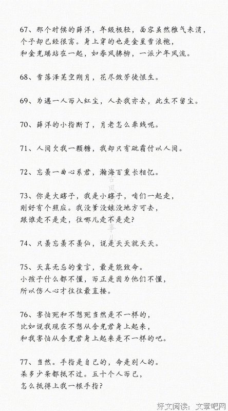 魔道祖在实时句子