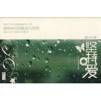 《坚持爱》经典读后感有感