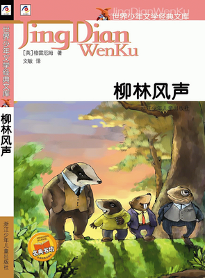 《格雷厄姆》读后感精选