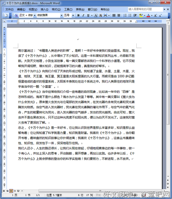 《最后告诉你三条一定之规》读后感1000字