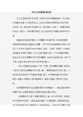 巴金选集.第一卷.家的读后感大全